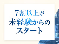 ミセスリアル難波店で働くメリット8