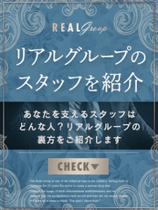 【写真あり】リアルグループ3店舗の店長を写真でご紹介！のアイキャッチ画像