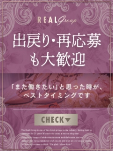 出戻り・再応募も大歓迎！「戻ってきてよかった」そんな声、たくさん届いてます♪のアイキャッチ画像