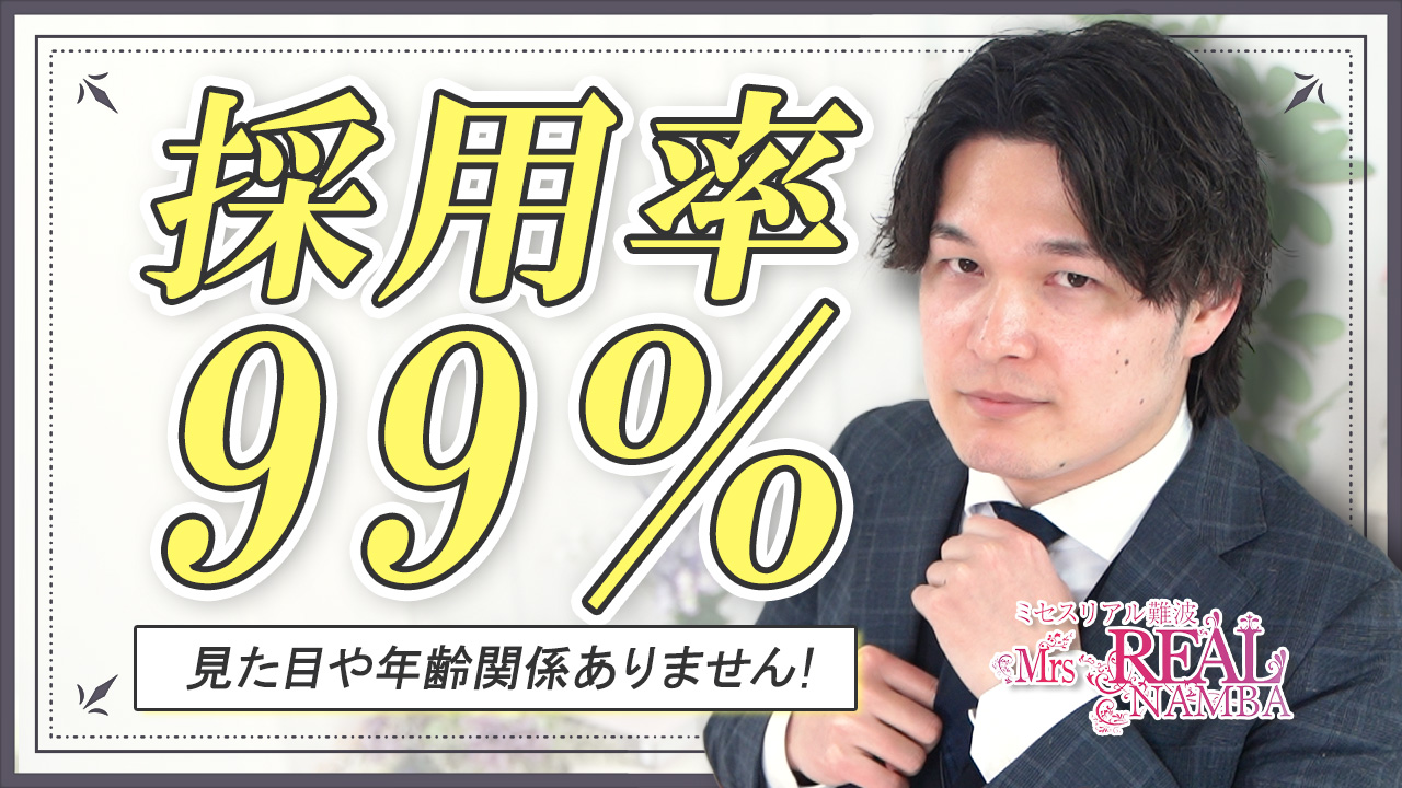 ミセスリアル難波店のスタッフによるお仕事紹介動画