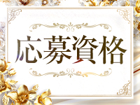 Mrs Royal～ミセスロイヤルで働くメリット2