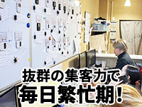 ミセスサマンサで働くメリット9