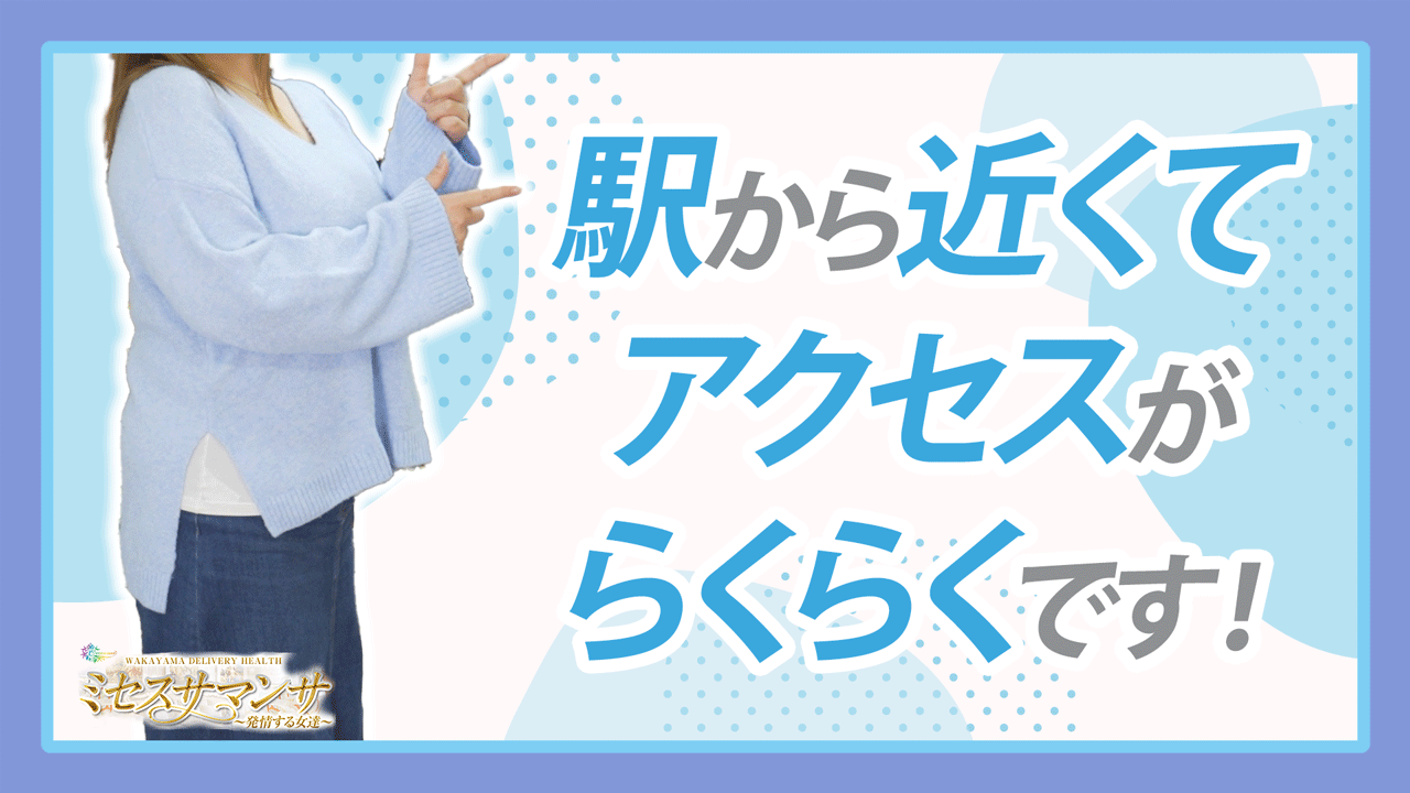 ミセスサマンサの求人動画