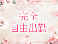 Mrs.Selene.(セレーネ)で働くメリット3