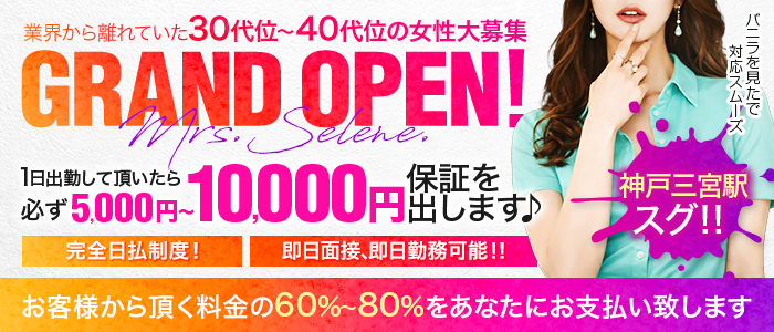 Mrs.Selene.(セレーネ)