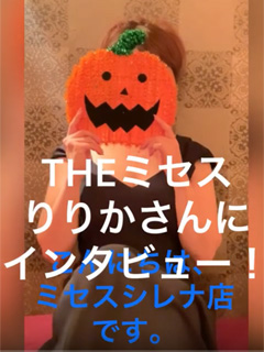 りりか　OLさん