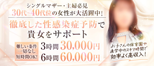 Mrs Sirena(札幌YESグループ)