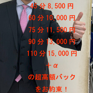 ☆ミセスシレナは&rdquo;超&rdquo;高額バック☆のアイキャッチ画像