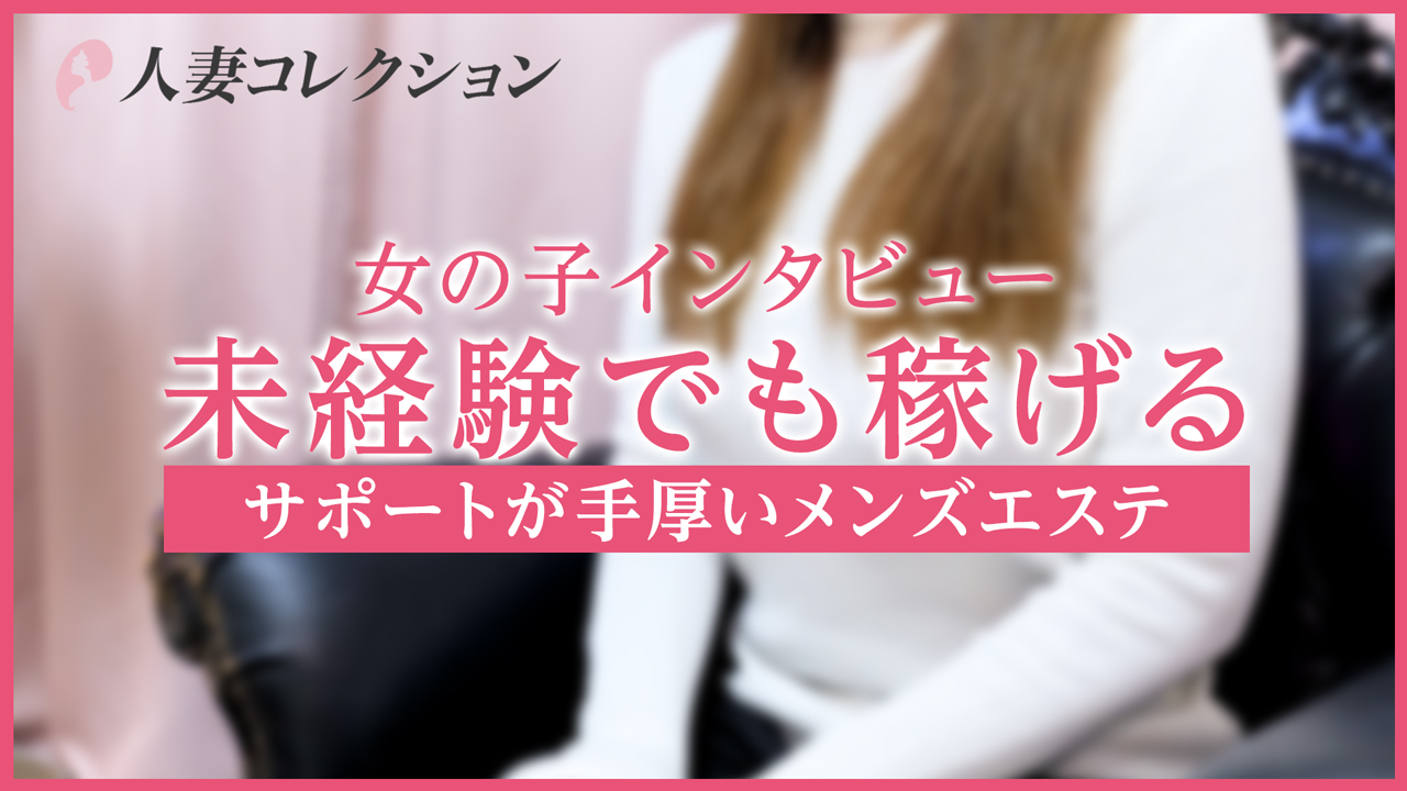 人妻コレクション