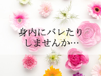 ミセス美オーラ 岡山で働くメリット8