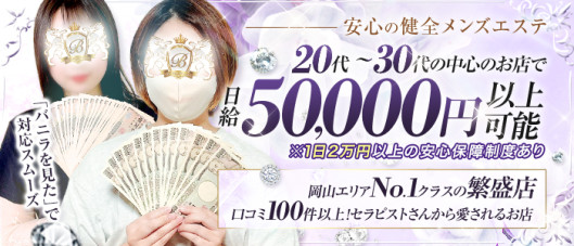 ミセス美オーラ 岡山