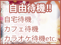 埼玉★出張マッサージ委員会Zで働くメリット2