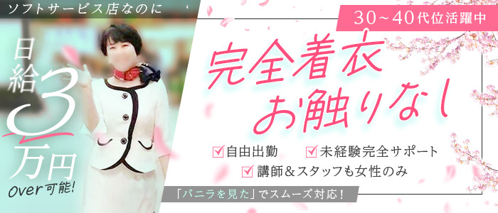 埼玉★出張マッサージ委員会Z