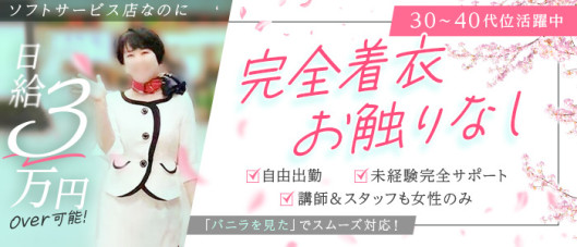 埼玉★出張マッサージ委員会Z