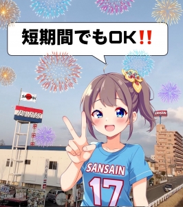 【短期間、短時間の勤務も大歓迎！自分のペースで働ける環境です】のアイキャッチ画像