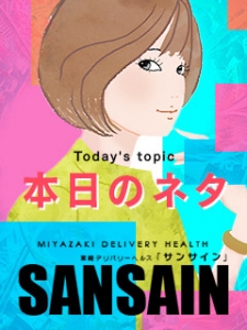 運転のお伴のアイキャッチ画像