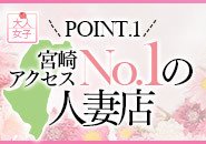 マドンナSANSAINで働くメリット1