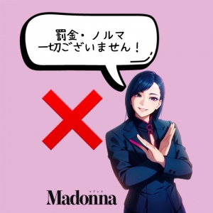 🌸 罰金なし！ノルマなし！ストレスフリーな働き方をお探しの方へ！ 🌸のアイキャッチ画像