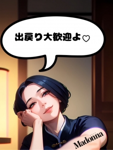 【MADONNA】出戻り大歓迎！もう一度、一緒に働きませんか？のアイキャッチ画像