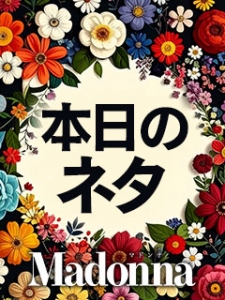 忘れてはいけない日のアイキャッチ画像