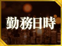 Chocolate～ショコラ～で働くメリット2