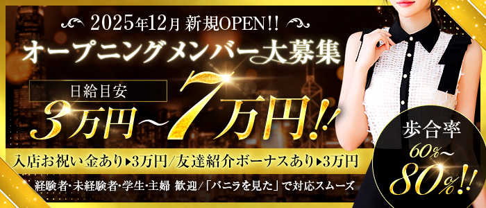 Chocolate～ショコラ～の求人画像