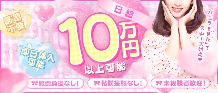 DOLCE SPA（ドルチェスパ）