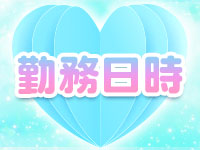 Msecret～お嬢様はいじめっ子～で働くメリット1