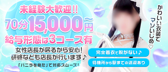 Msecret～お嬢様はいじめっ子～の未経験求人画像