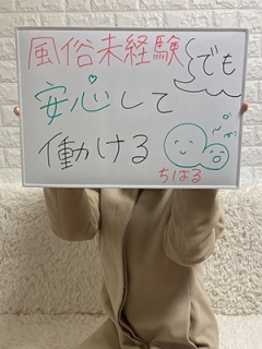 植村ちはるさん