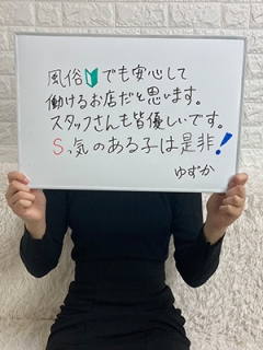 三島ゆずかさん