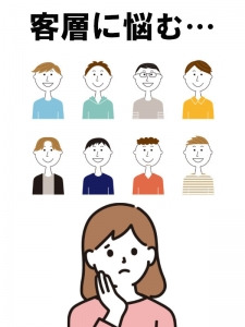 客層で悩んでいる方必見のアイキャッチ画像