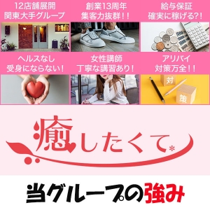 当グループの強みをご紹介のアイキャッチ画像