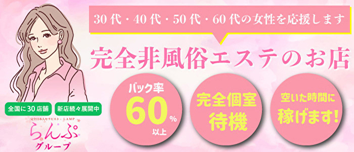 らんぷ町田店