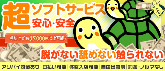 もしもし亀よ亀さんよ 名古屋店