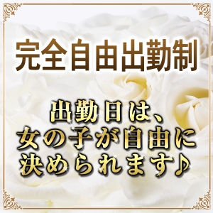 もし亀名古屋店は完全自由出勤で！！！のアイキャッチ画像