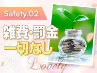 Lovelyで働くメリット2