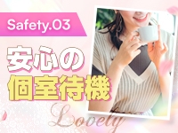 Lovelyで働くメリット3