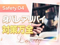 Lovelyで働くメリット4