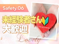 Lovelyで働くメリット6