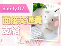 Lovelyで働くメリット7