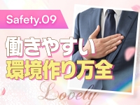 Lovelyで働くメリット9