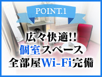 ミスミセスで働くメリット1