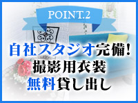 ミスミセスで働くメリット2