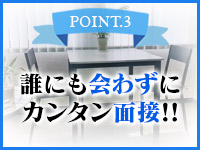 ミスミセスで働くメリット3