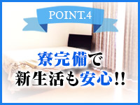 ミスミセスで働くメリット4