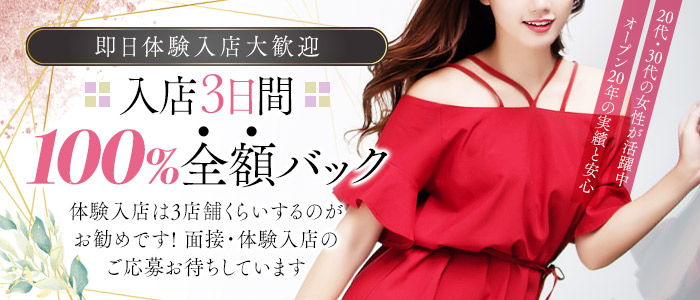 ミスミセスの体験入店求人画像