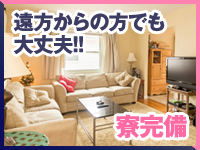 ミスミセス伊勢崎店で働くメリット9