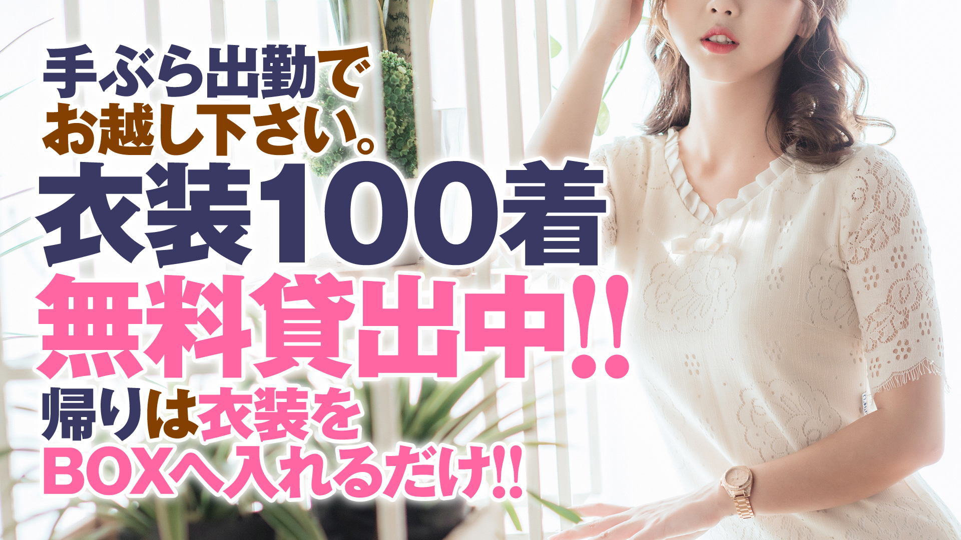 ミスミセス伊勢崎店の求人画像