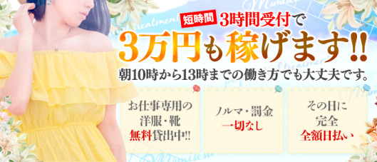 ミスミセス伊勢崎店